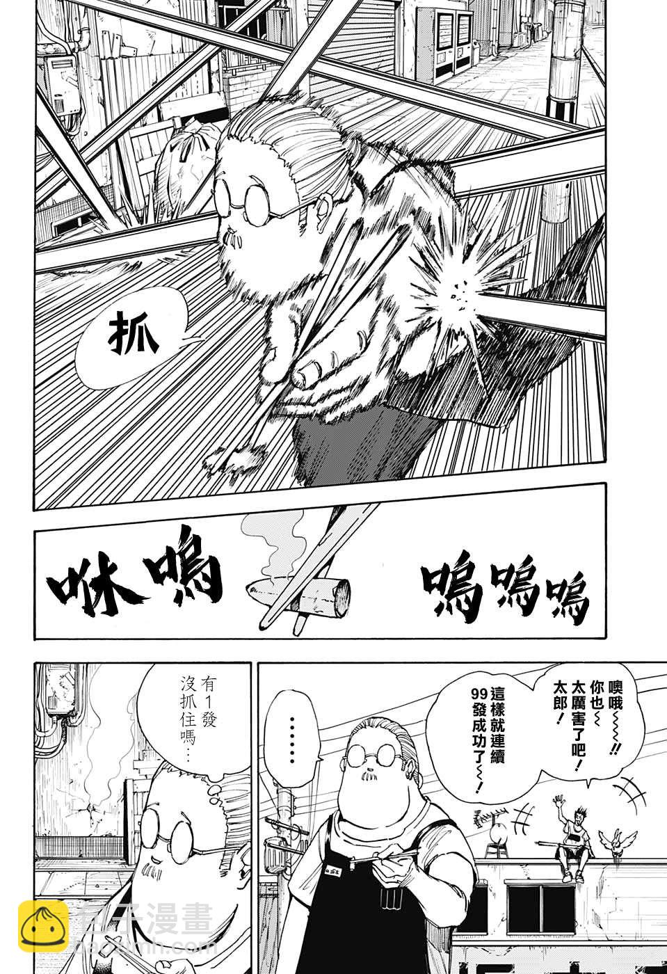 第39话3