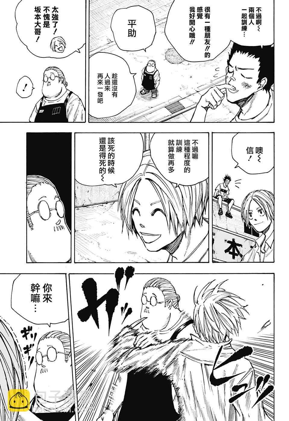 第39话4