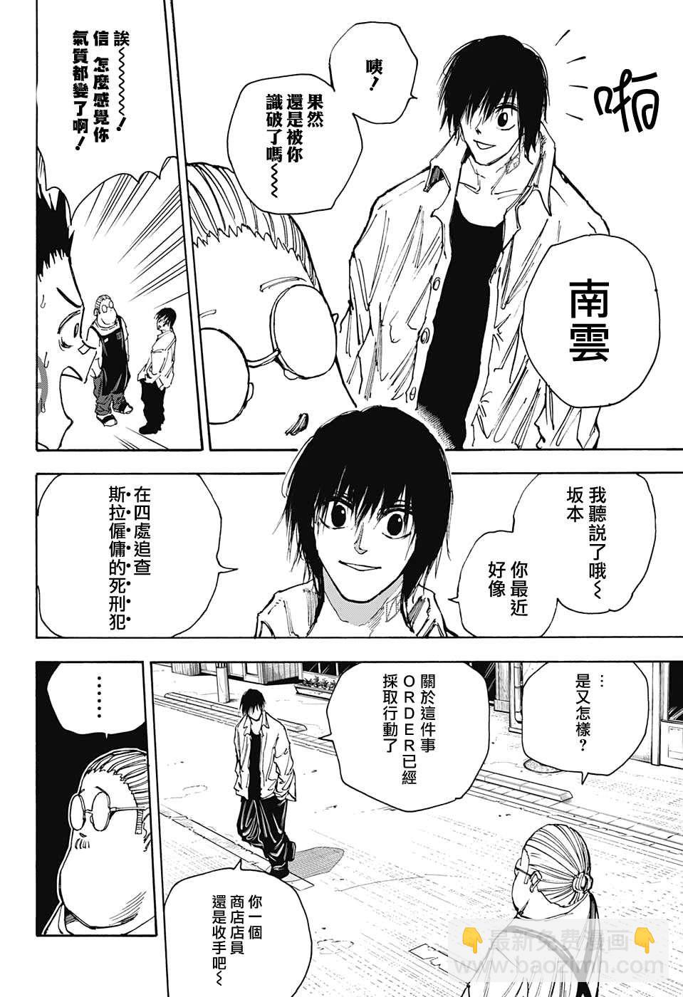 第39话5