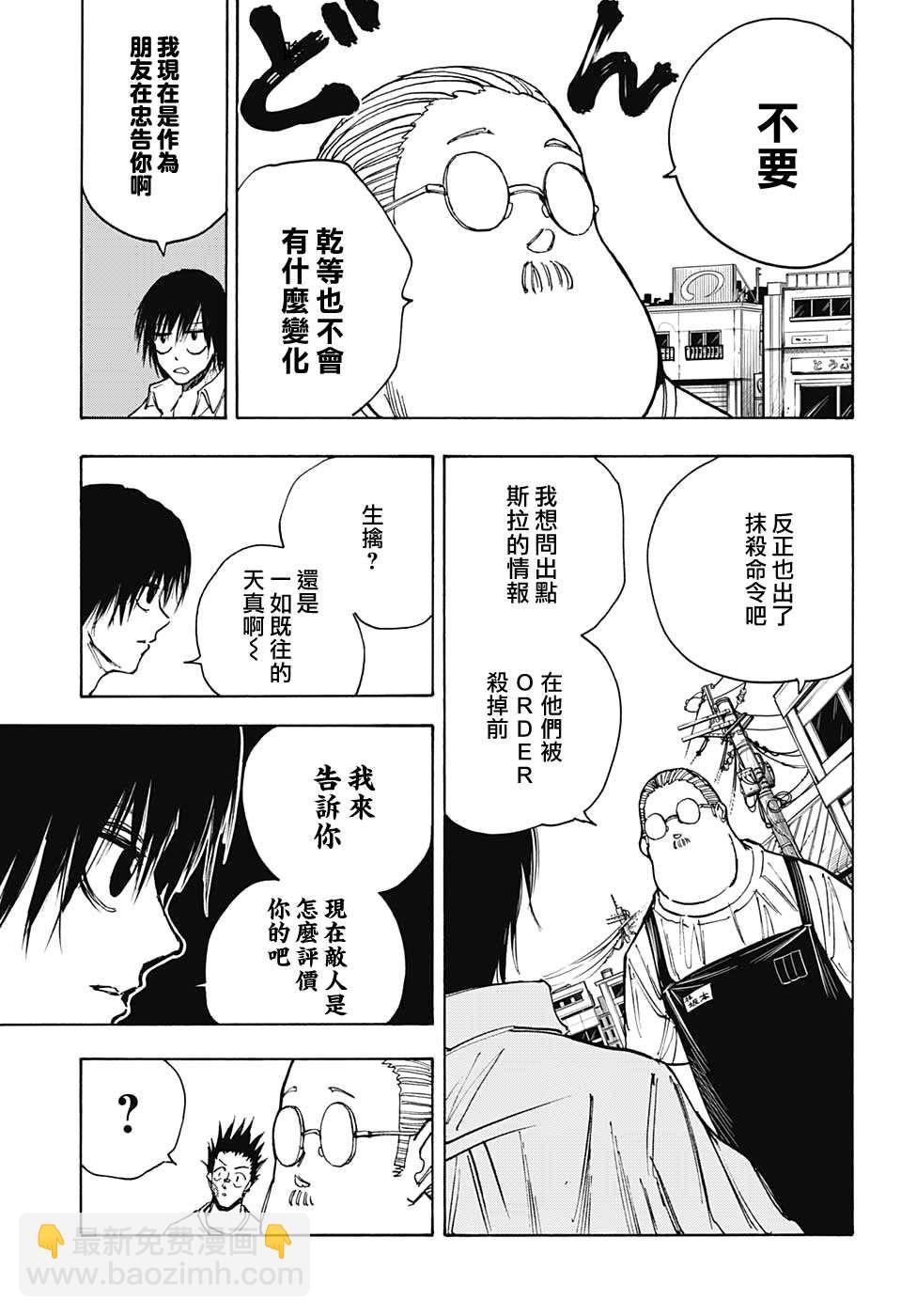 第39话6