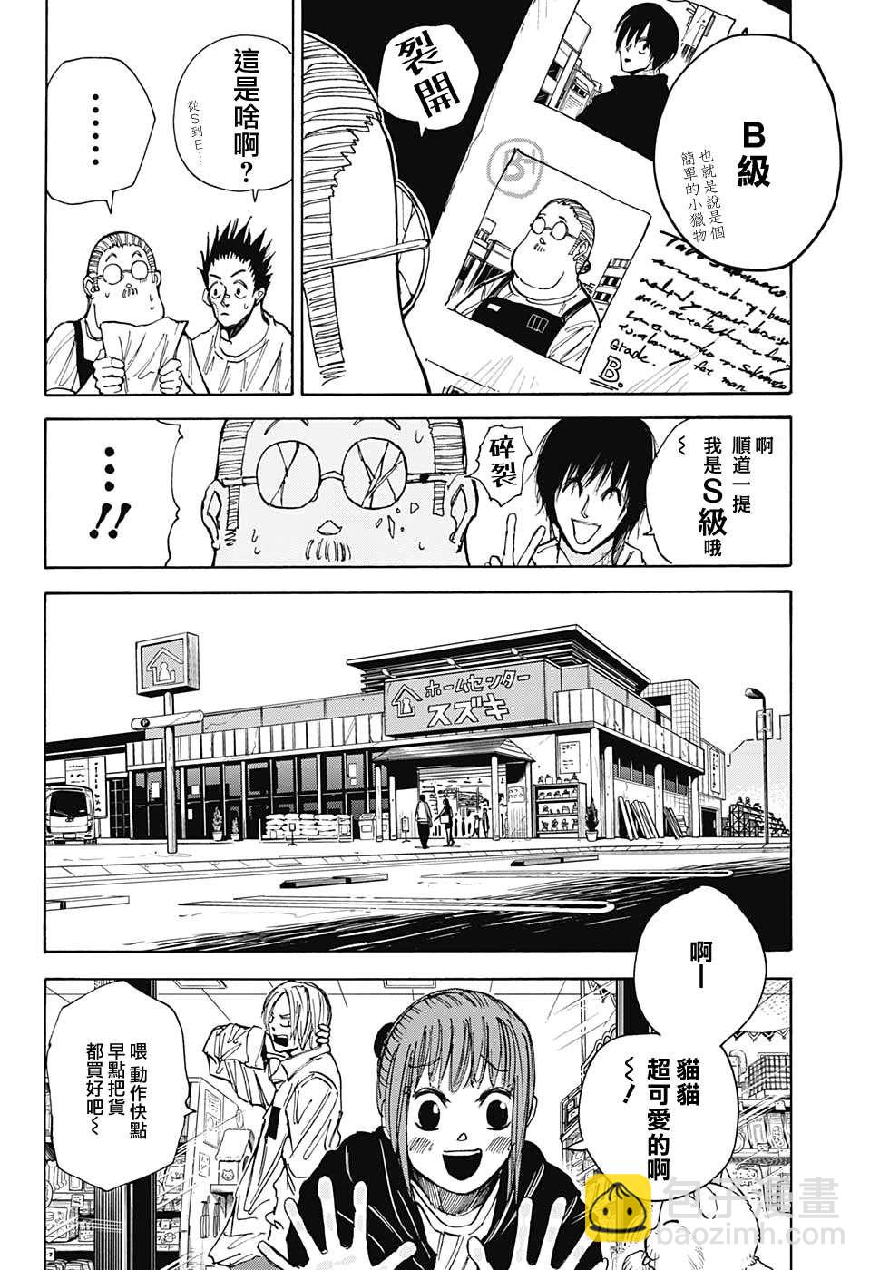 第39话7