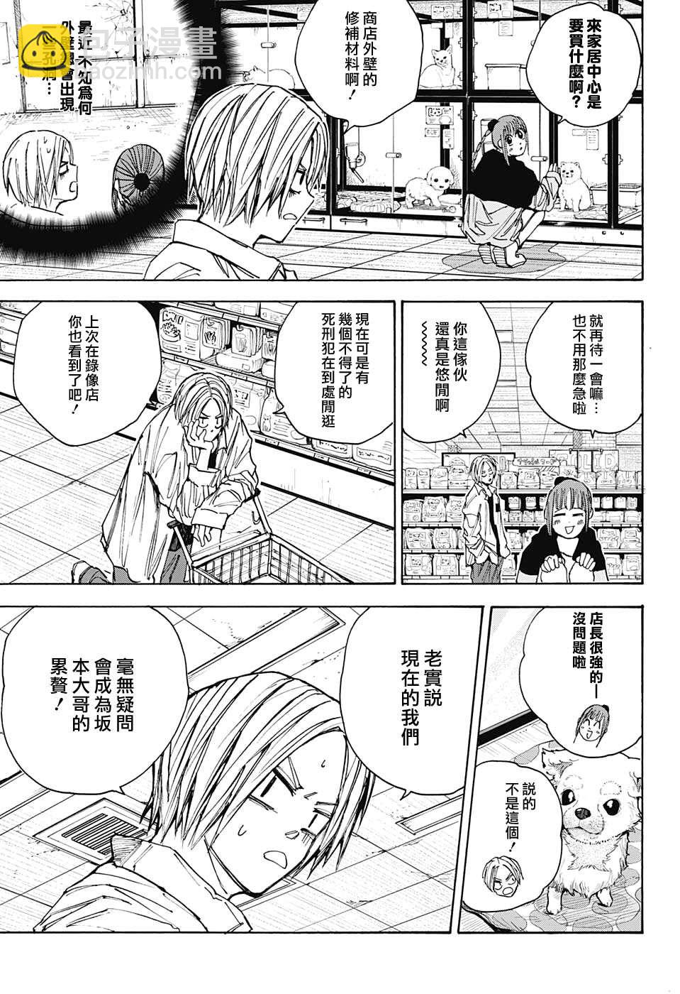 第39话8