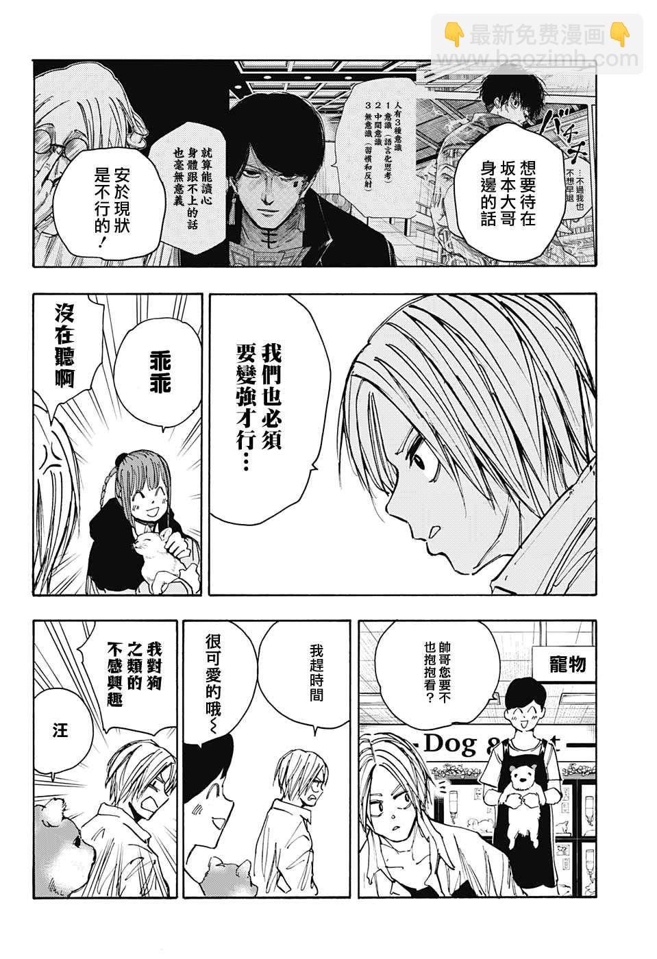 第39话9