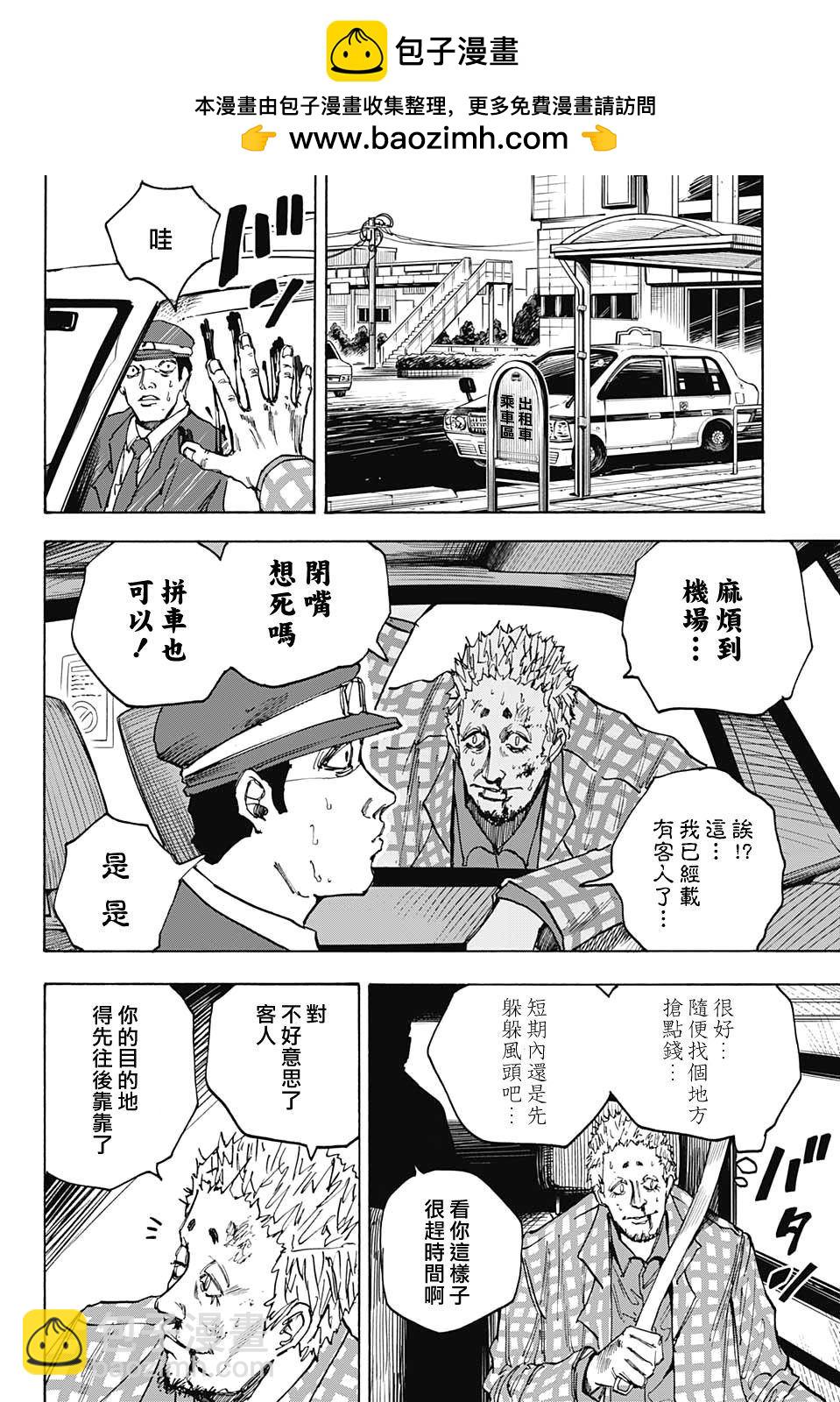第42话1