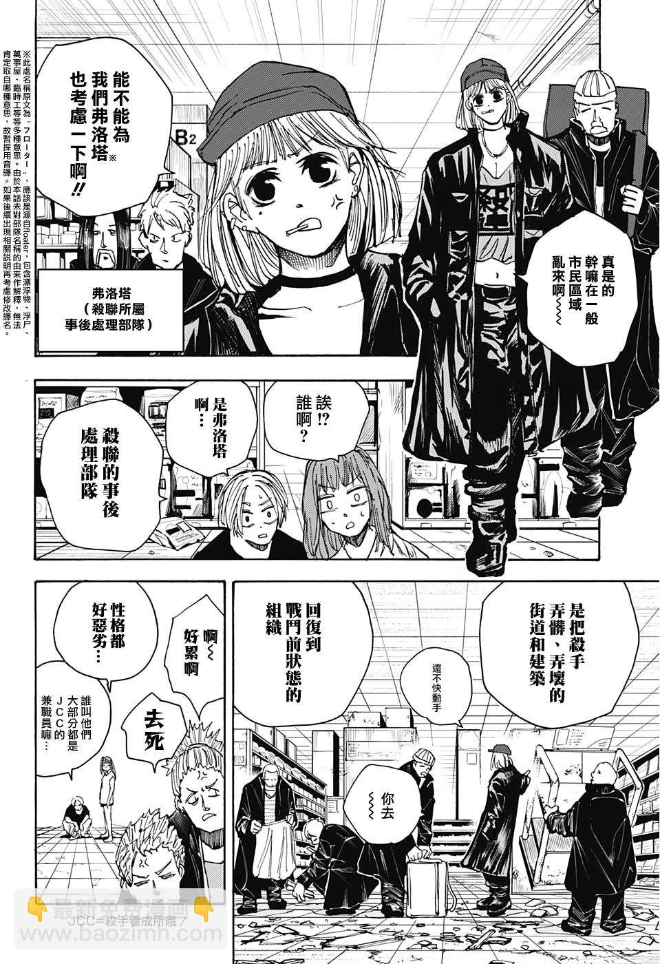 第42话5