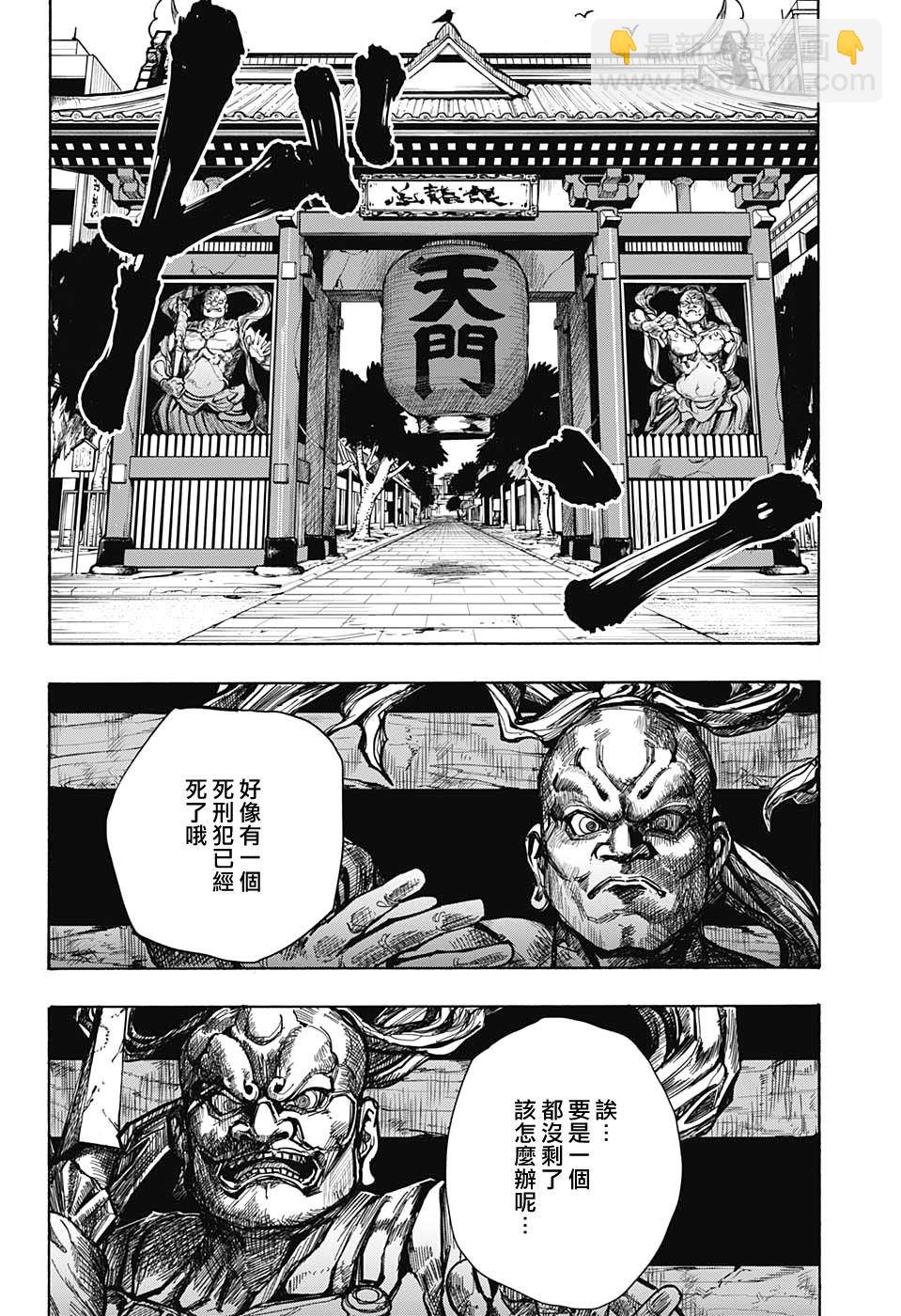 第42话7
