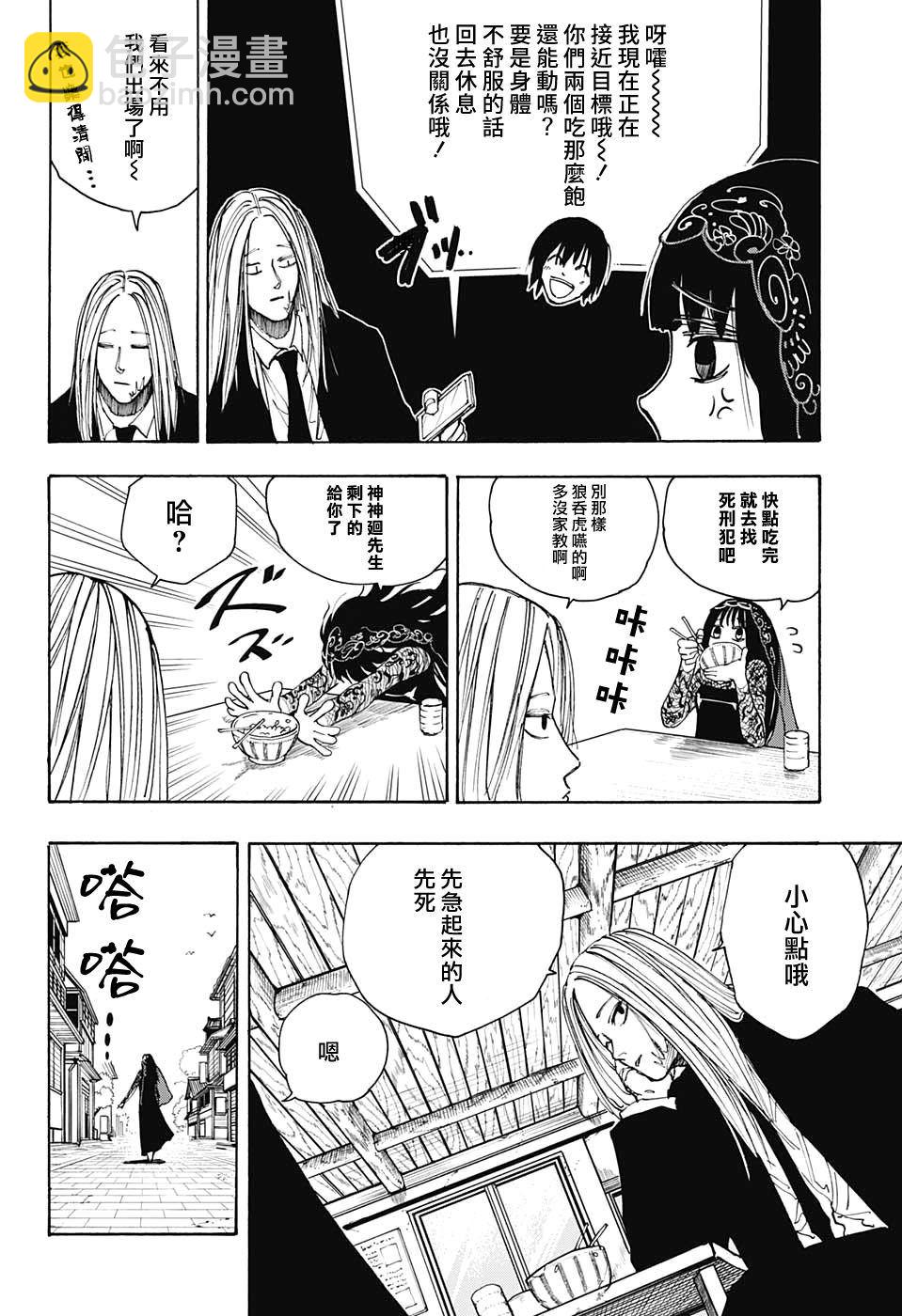 第42话9