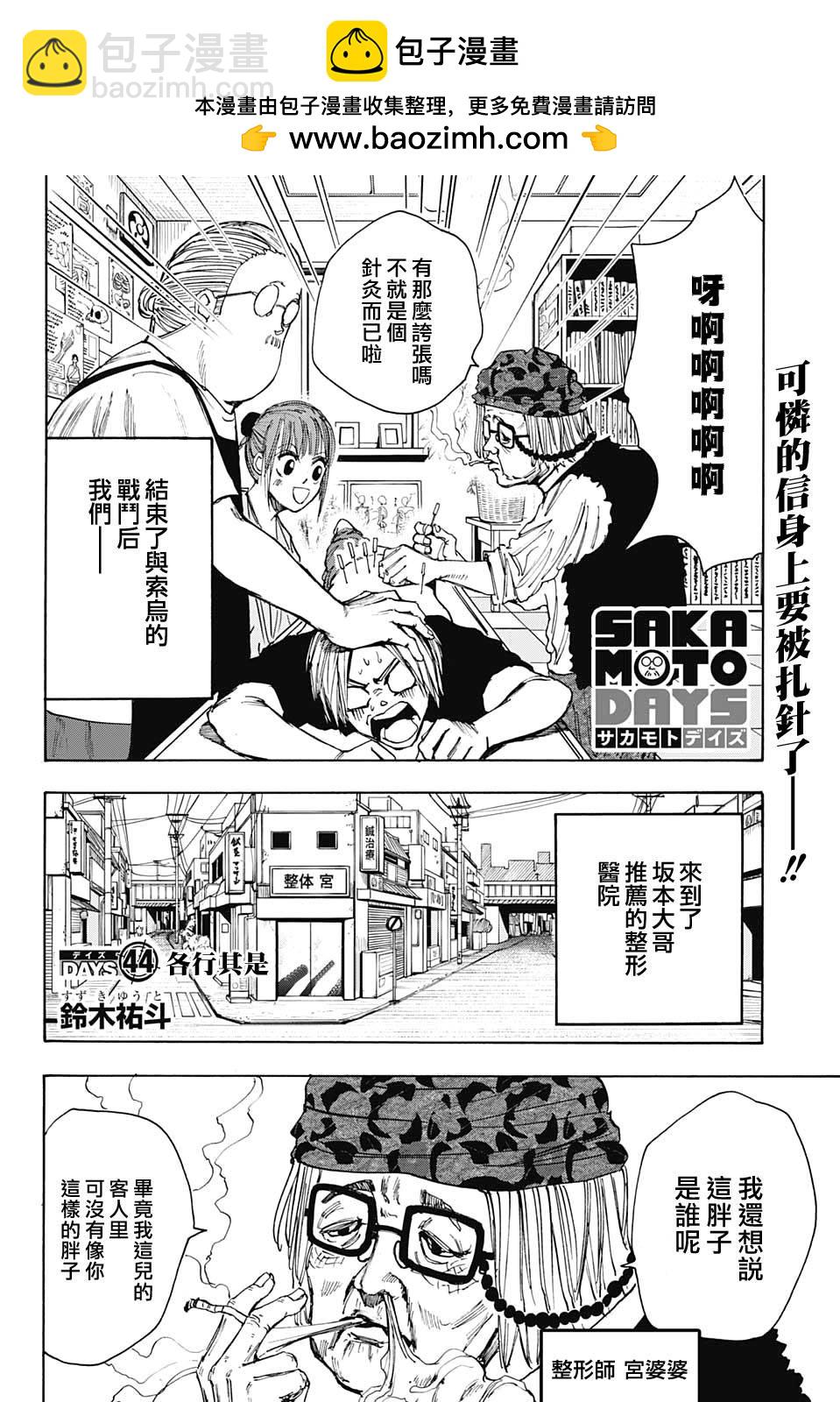 第44话1