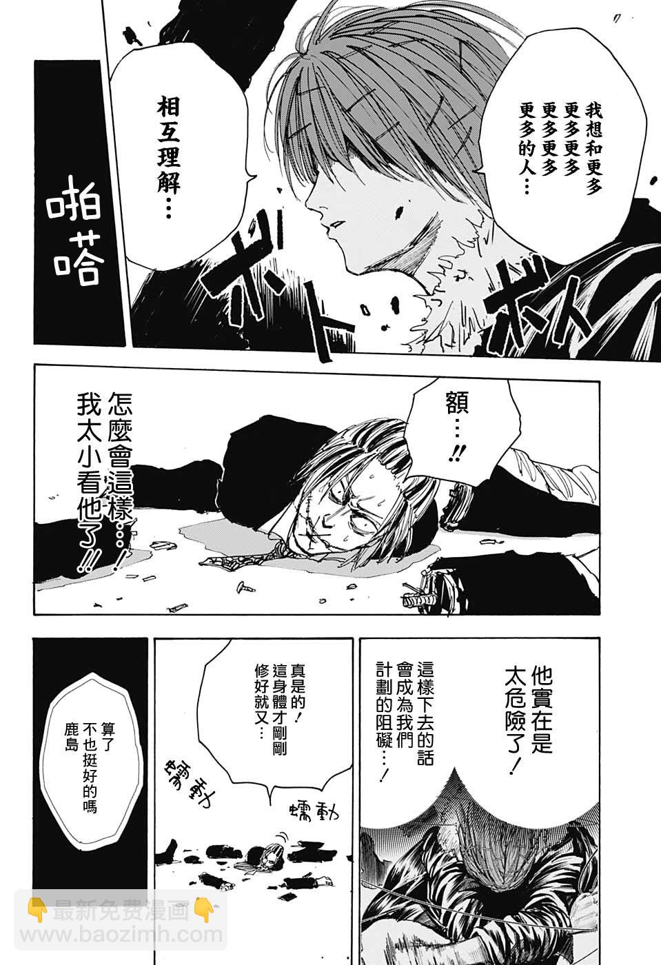 第44话15
