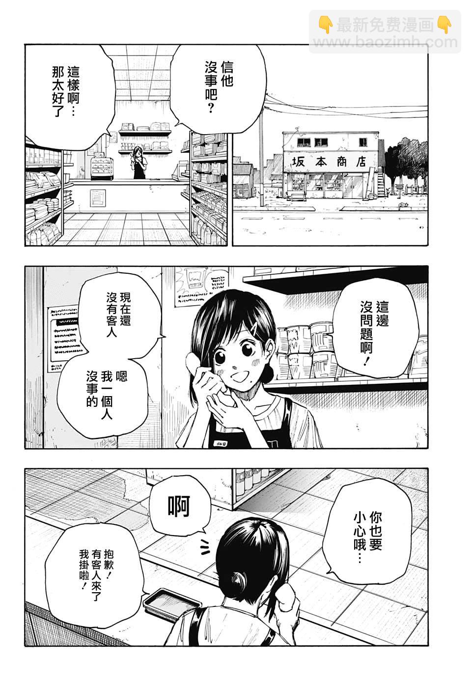 第44话17