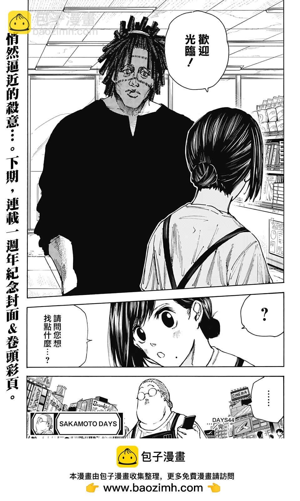 第44话18