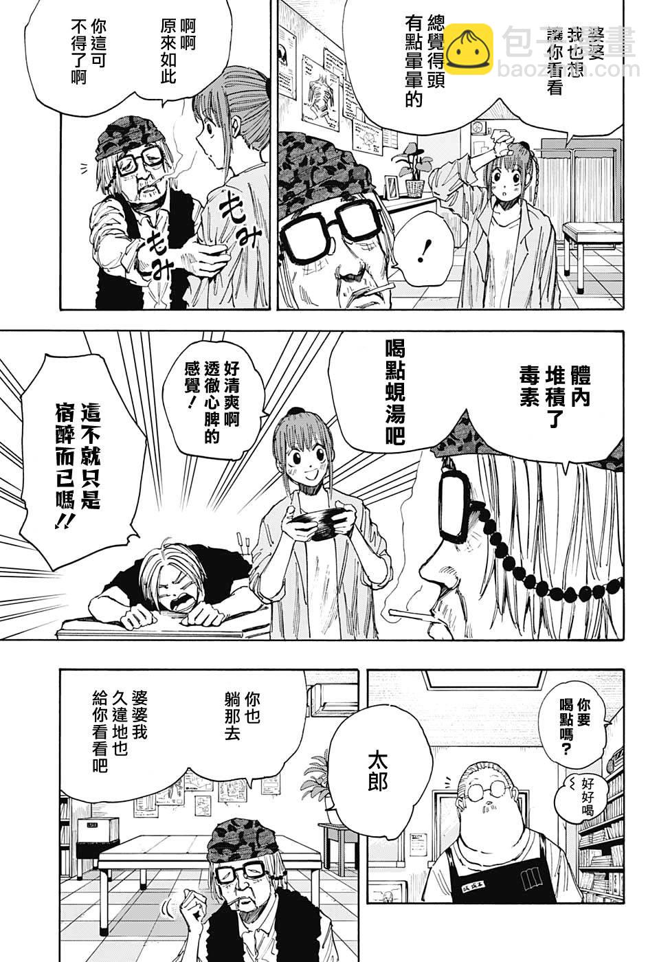 第44话4