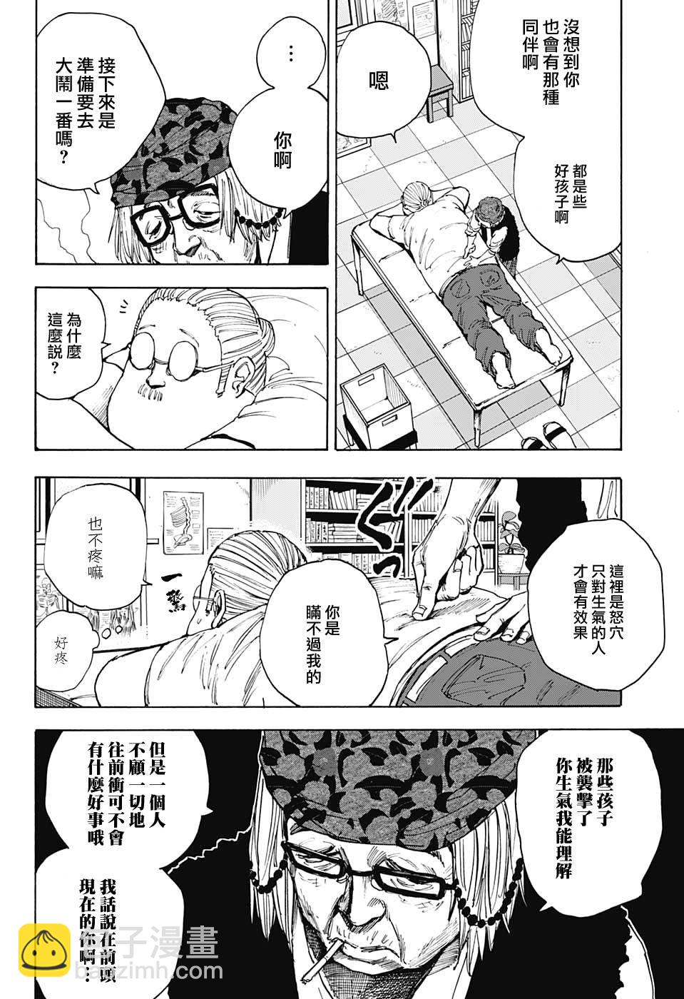 第44话5