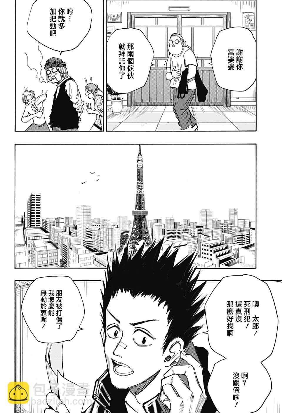 第44话7