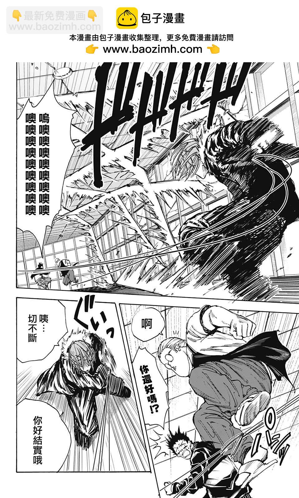 第47话1