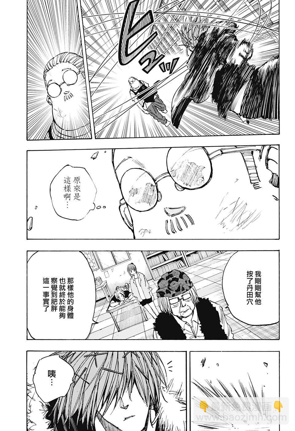第47话10