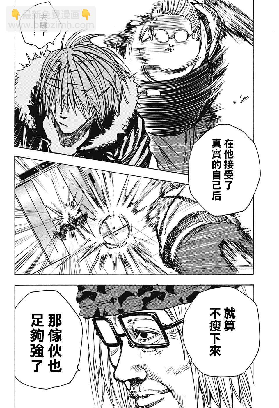 第47话11