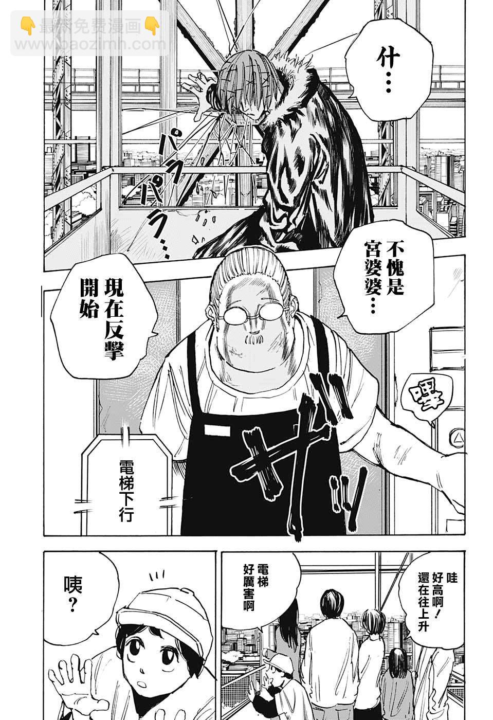 第47话12