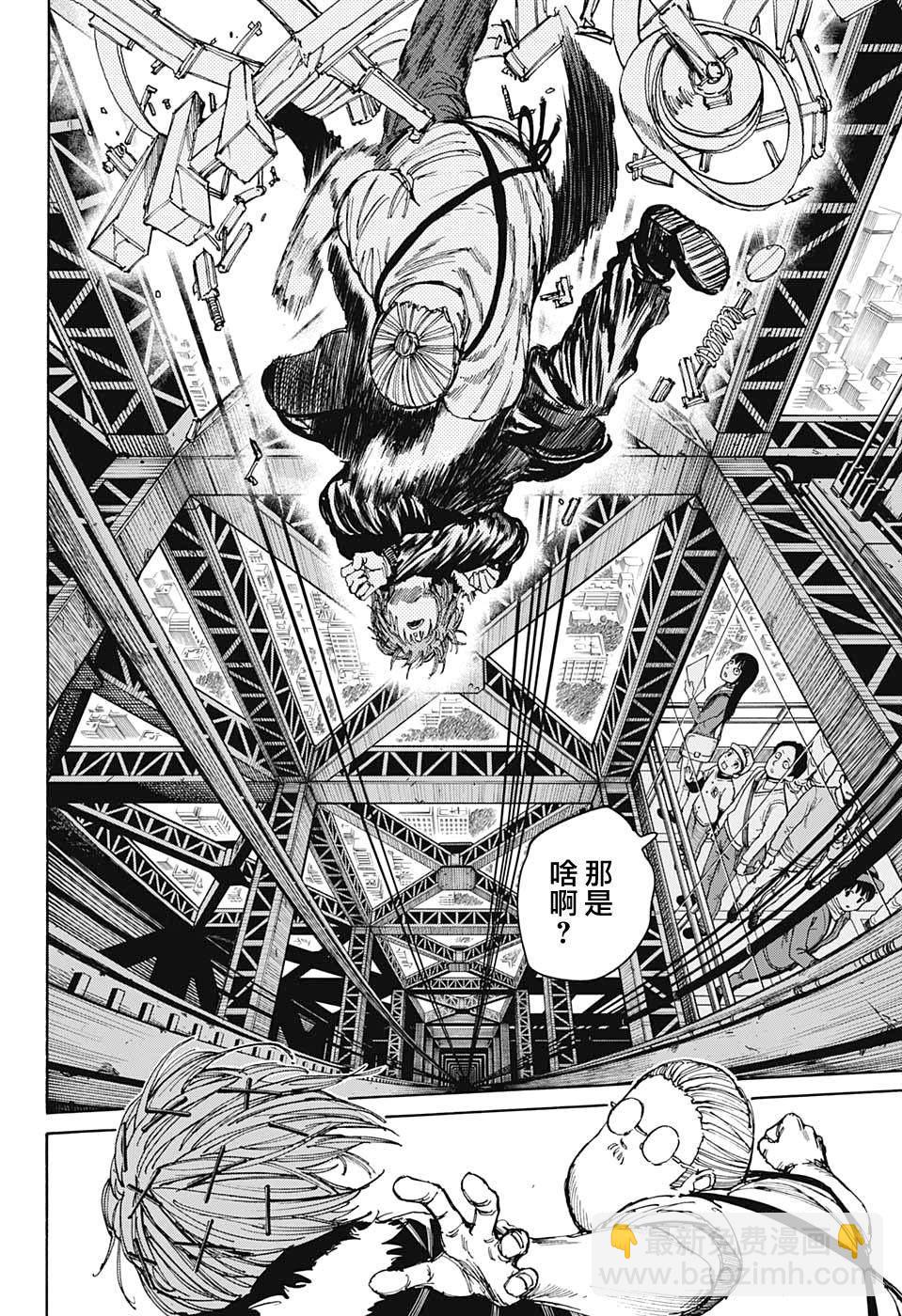 第47话13