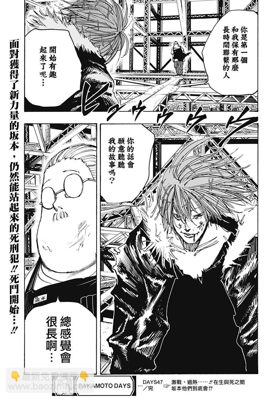 第47话17