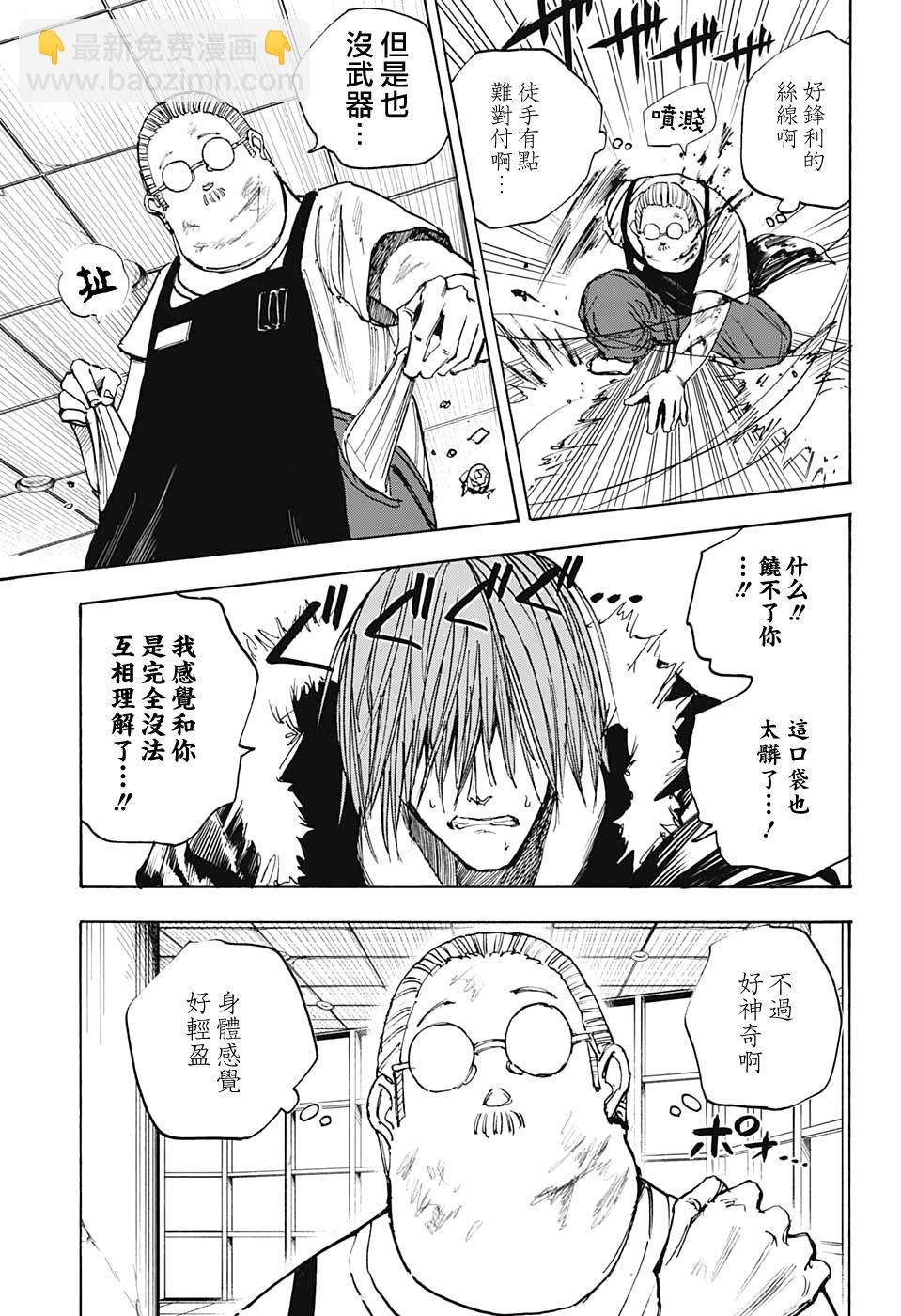 第47话6