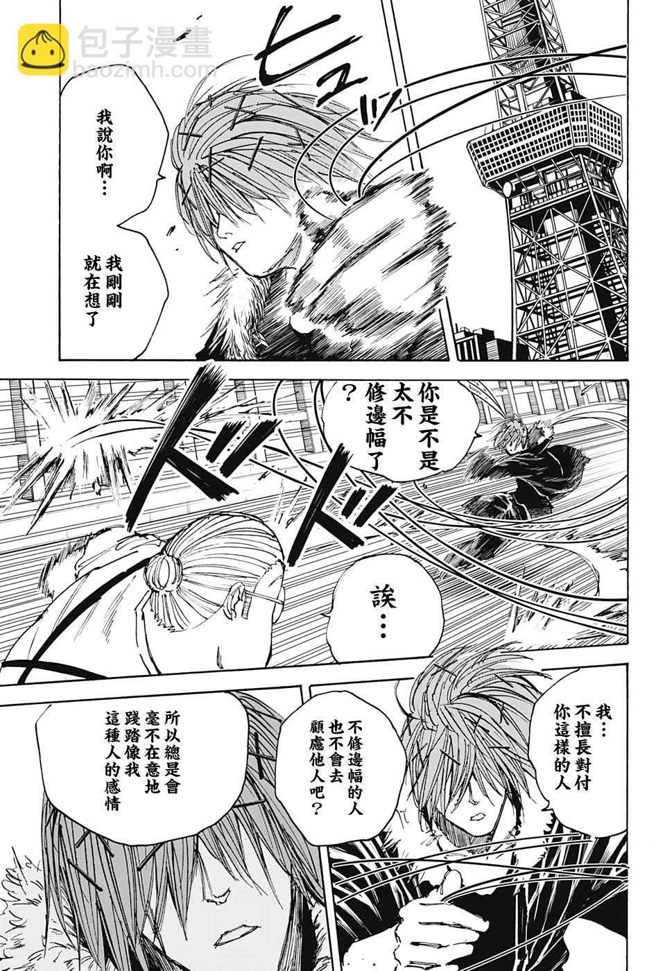 第47话8