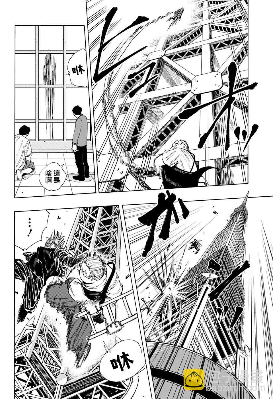 第49话10