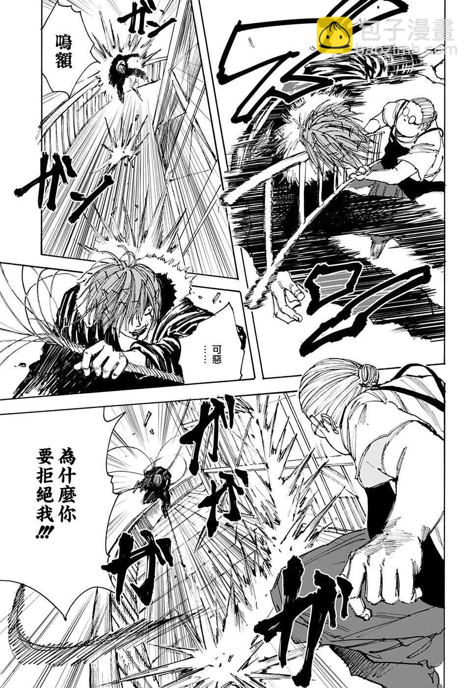 第49话11