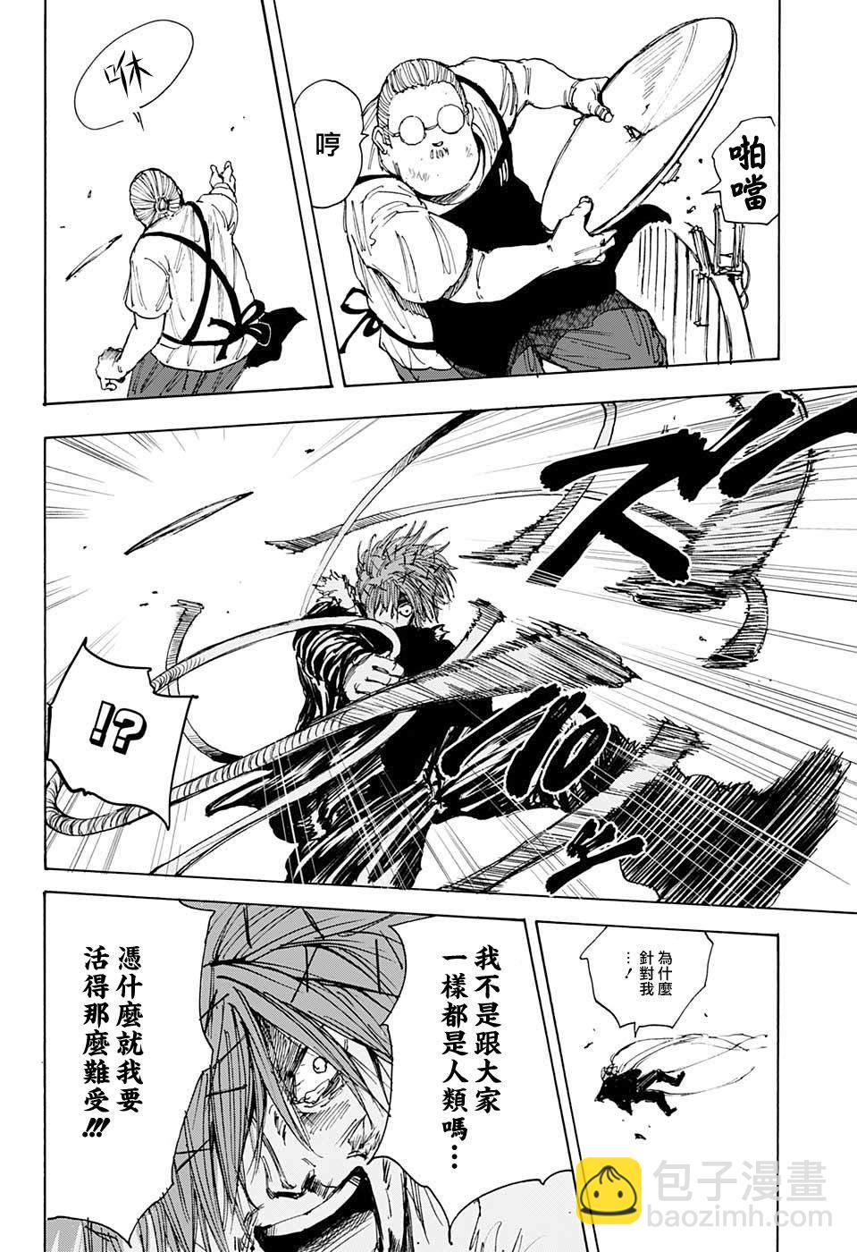 第49话12