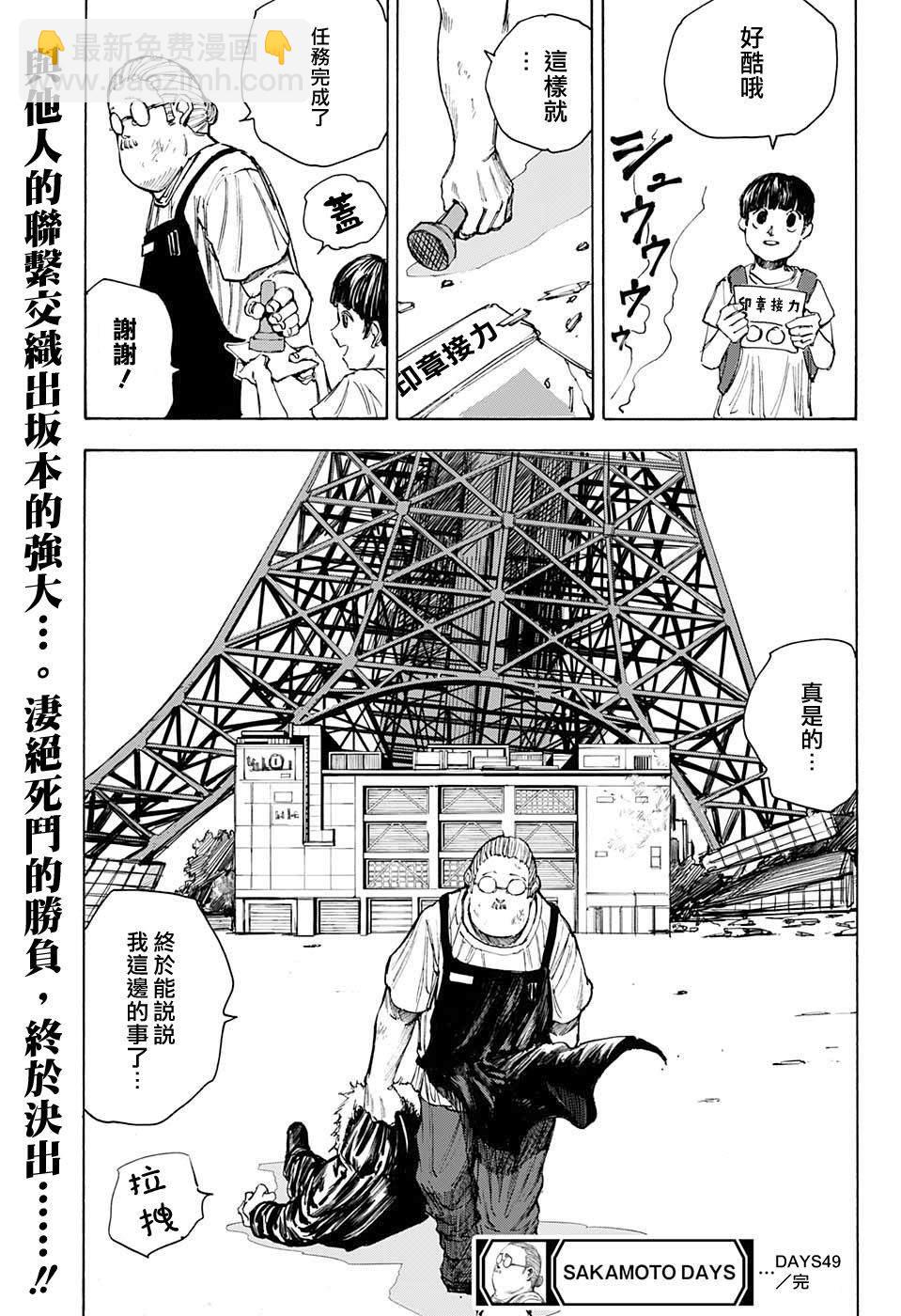 第49话17
