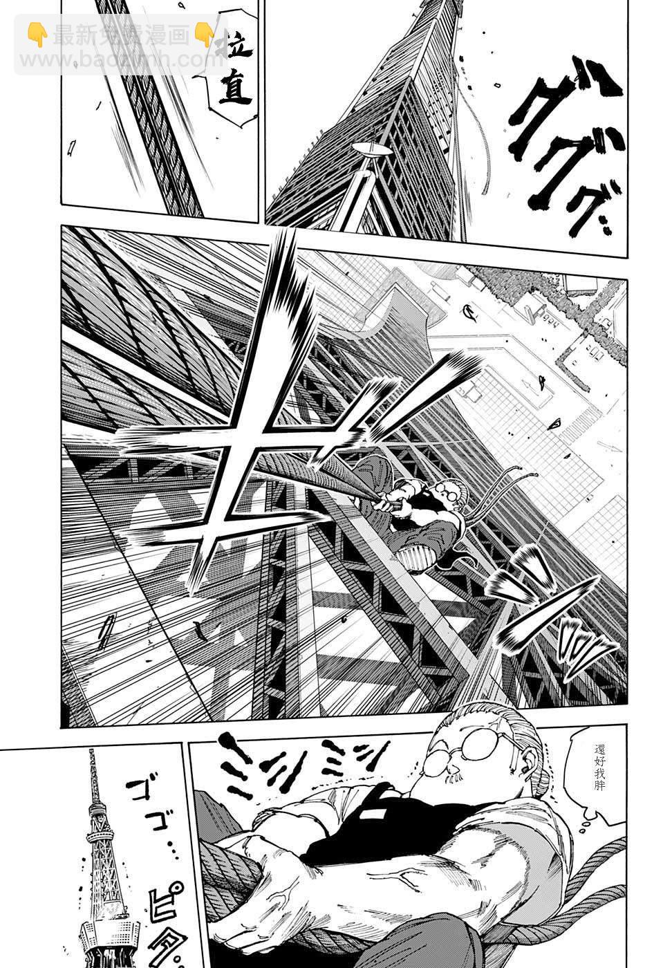 第49话2