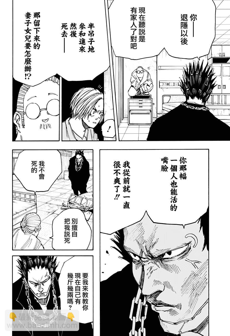 第55话11
