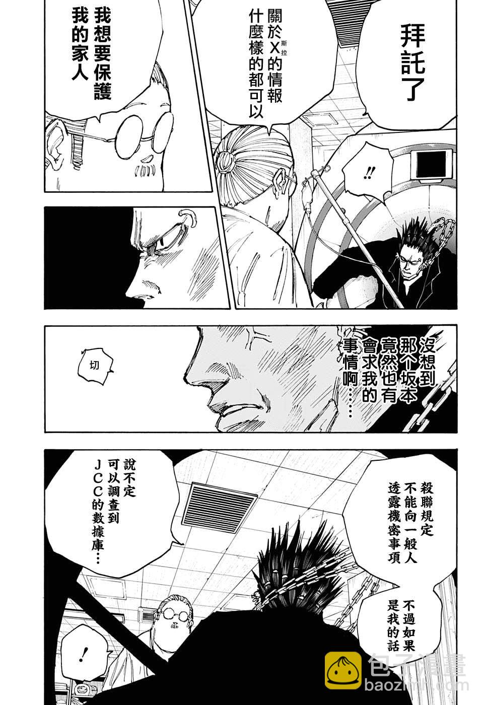 第55话16