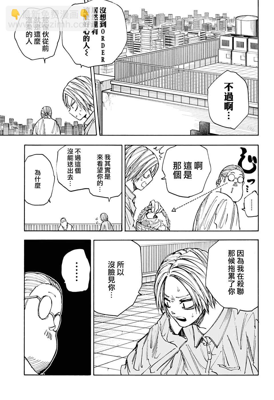第55话18