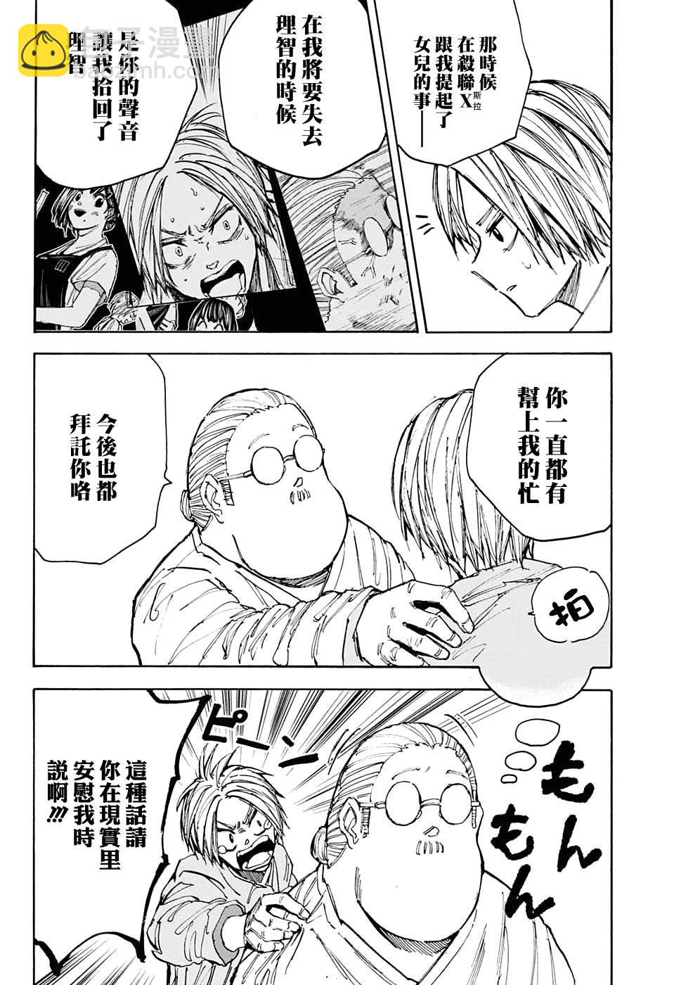 第55话19
