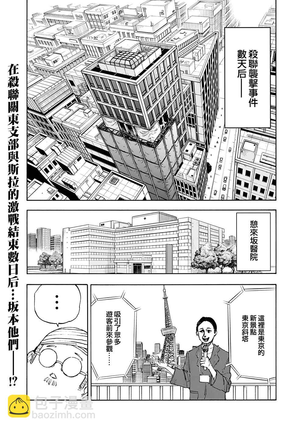 第55话2