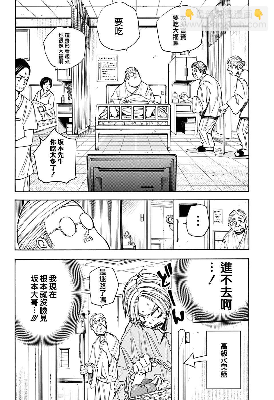 第55话3