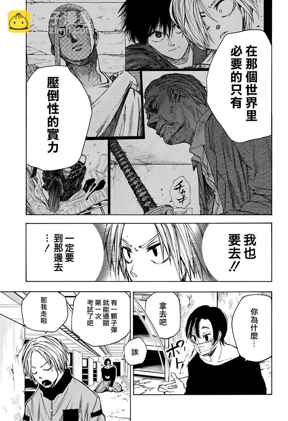 第59话10