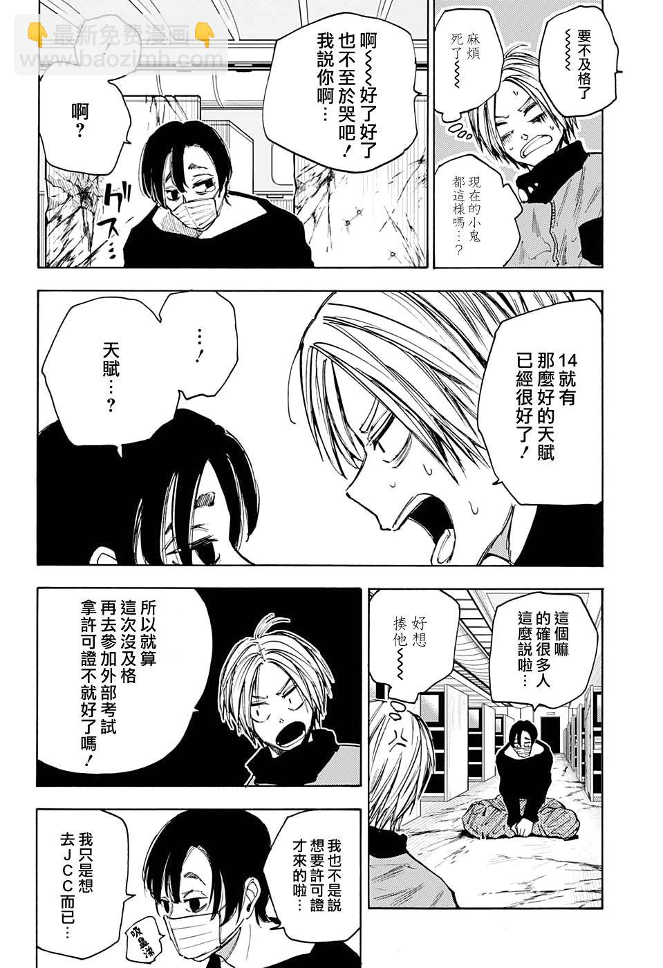 第59话7