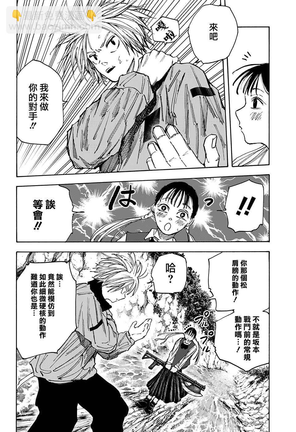 第65话11