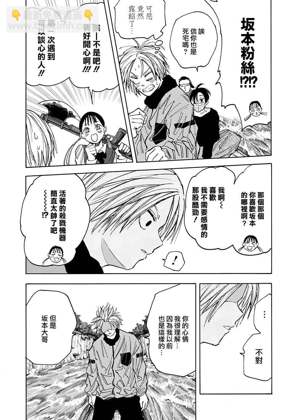 第65话12