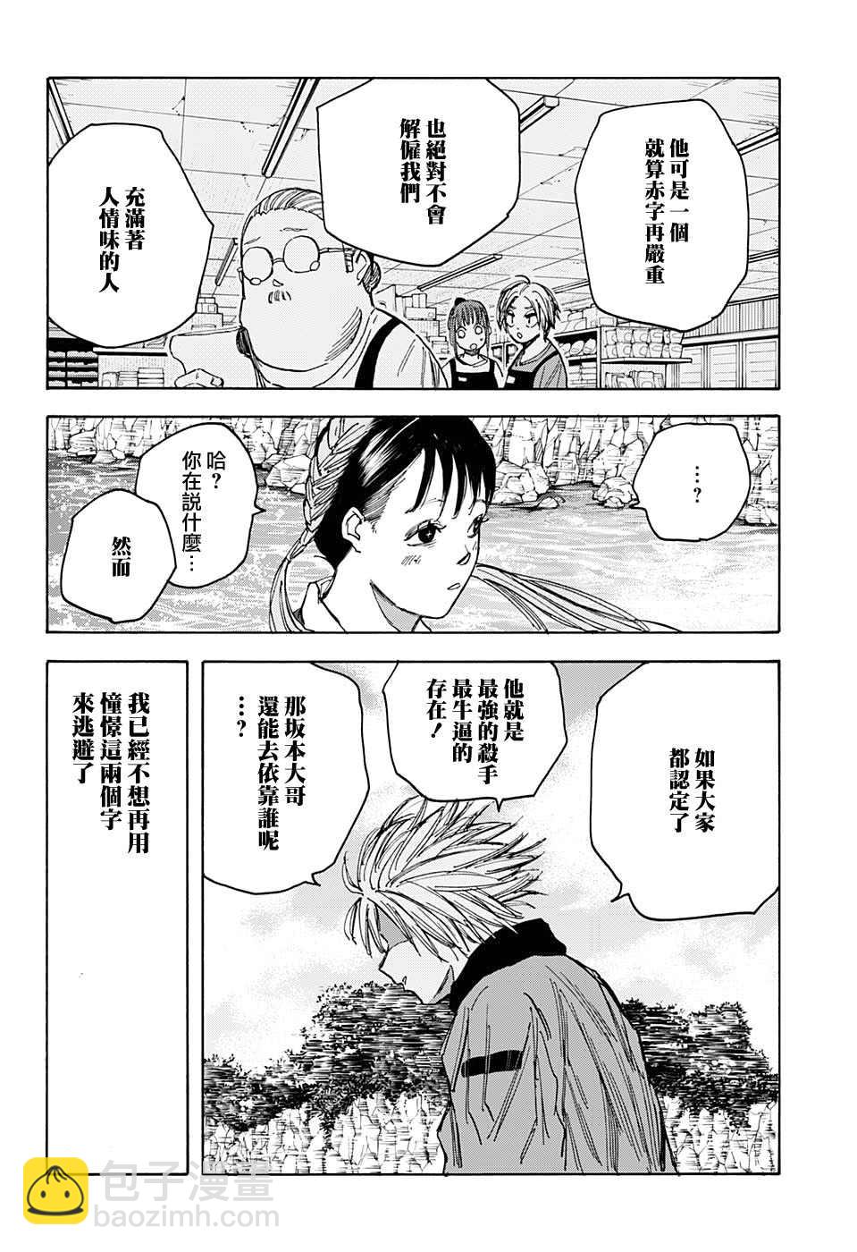 第65话13