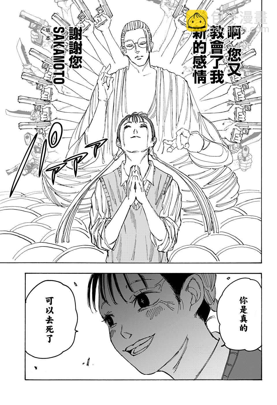 第65话16