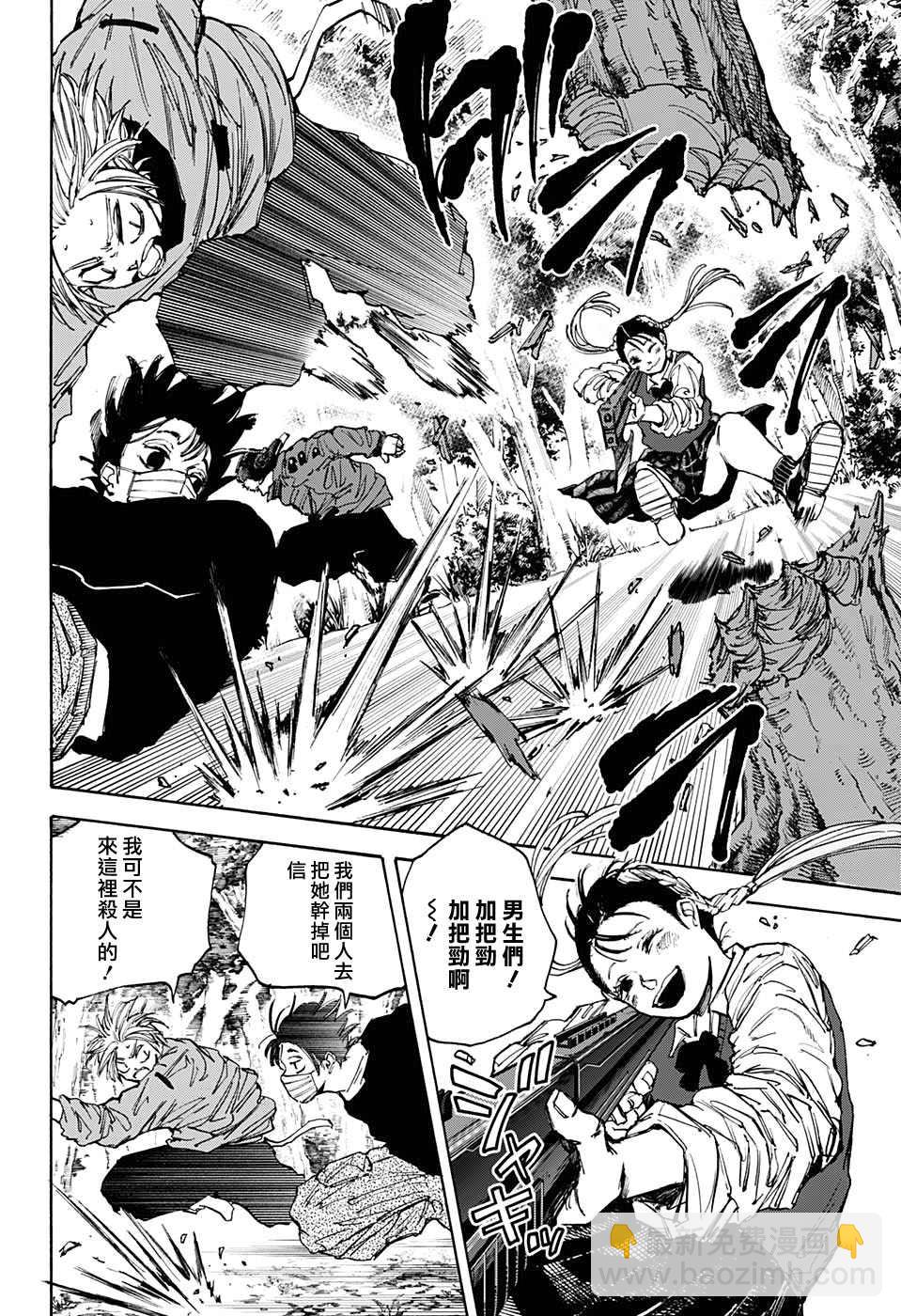 第65话3