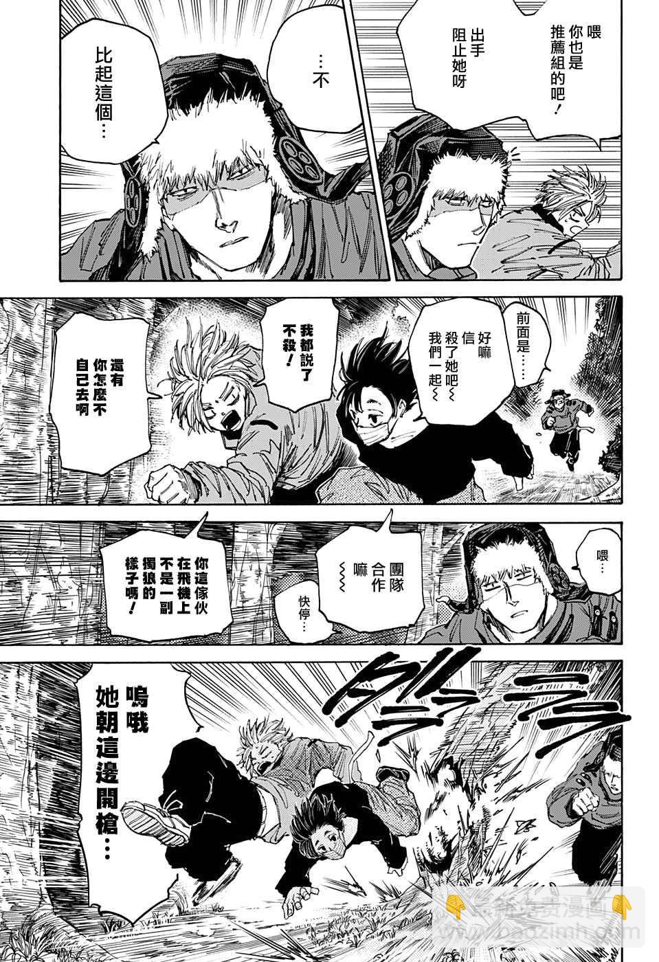 第65话4