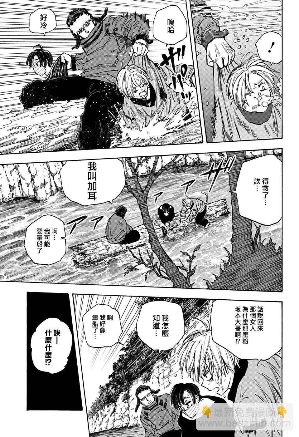 第65话6