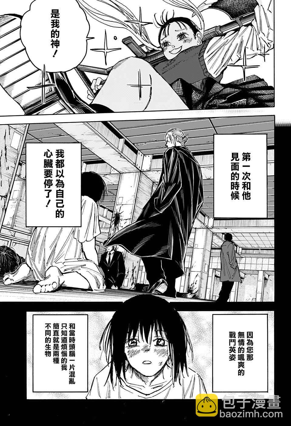第65话8