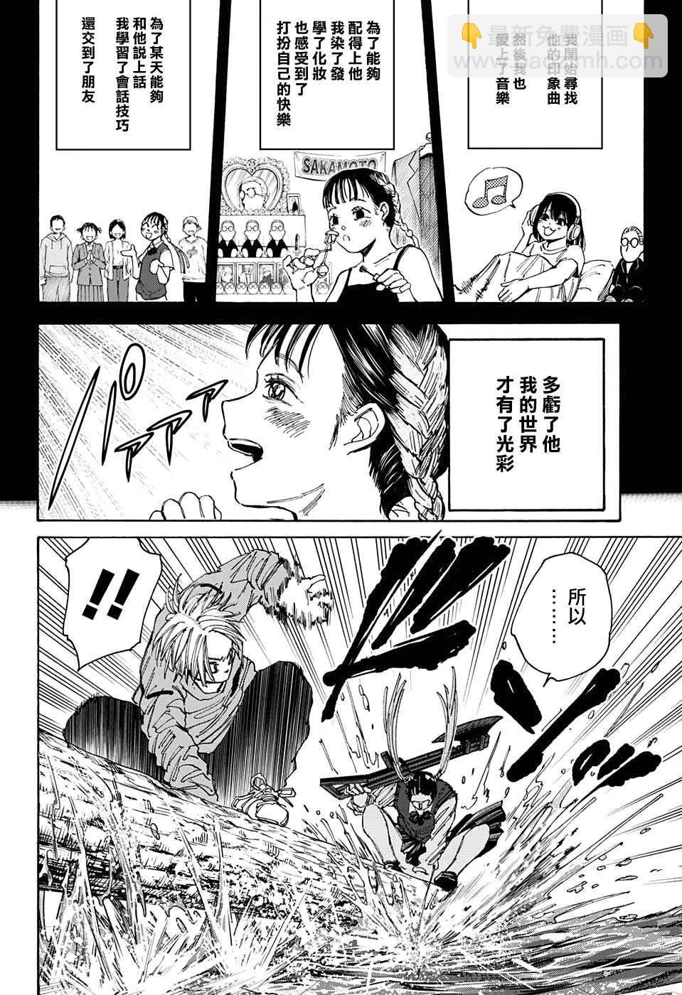 第65话9