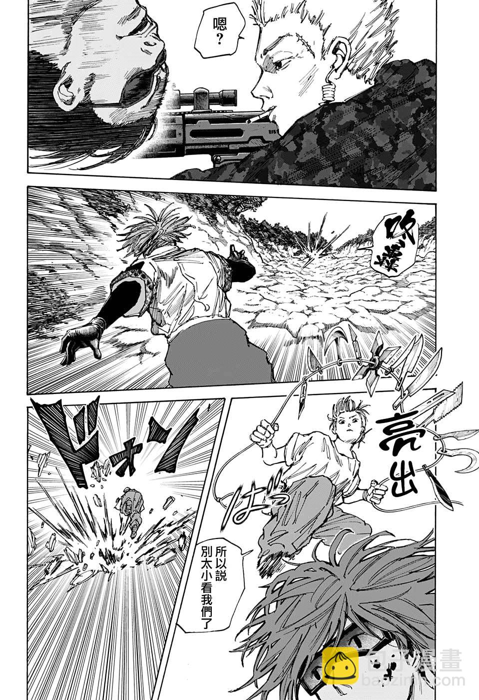 第67话10