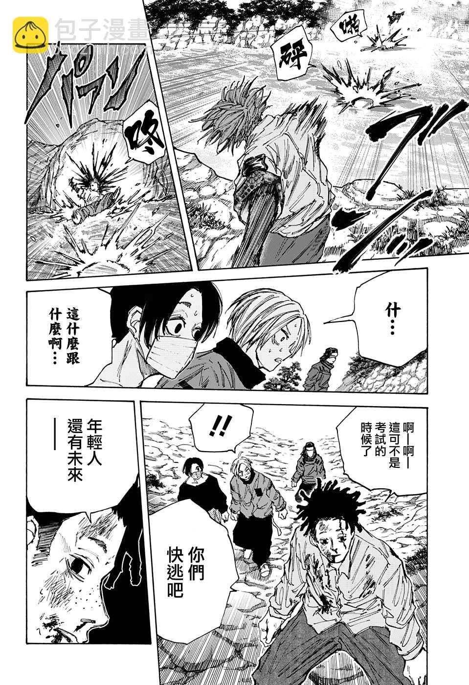 第67话12